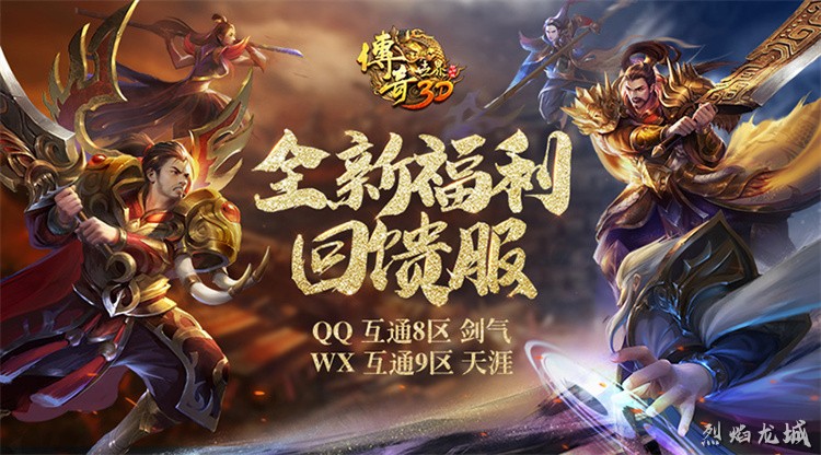 传奇私服战法道三职业开荒指南：选对职业赢在起跑线