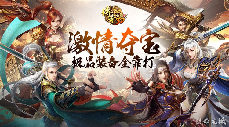 传奇私服术语详解：战士、法师、道士与攻沙