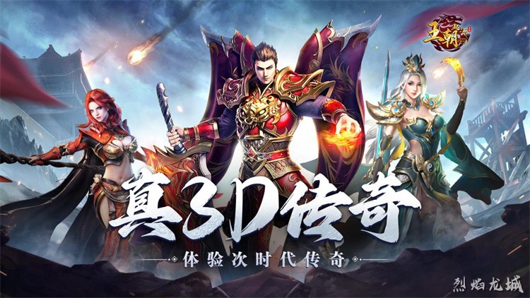 传奇私服三职业详解：根据开荒与攻沙目标选择适合你的角色