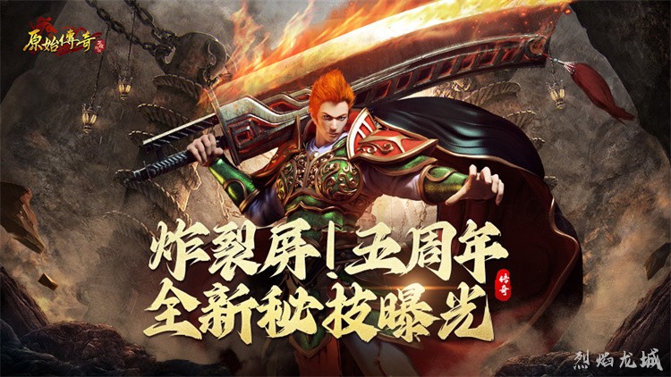 沙巴克攻防战：传奇私服玩家心中的永恒传说