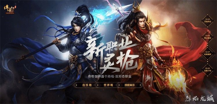龙渊神器传