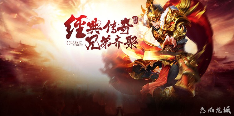 传奇私服中的经典剧情：沙城争夺背后的阴谋与荣光