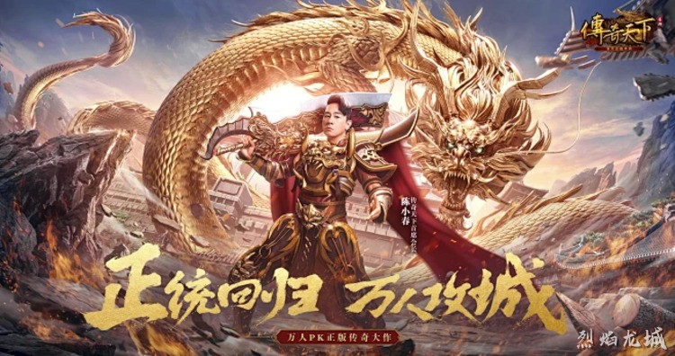 沙巴克之战：传奇世界中的王权争夺